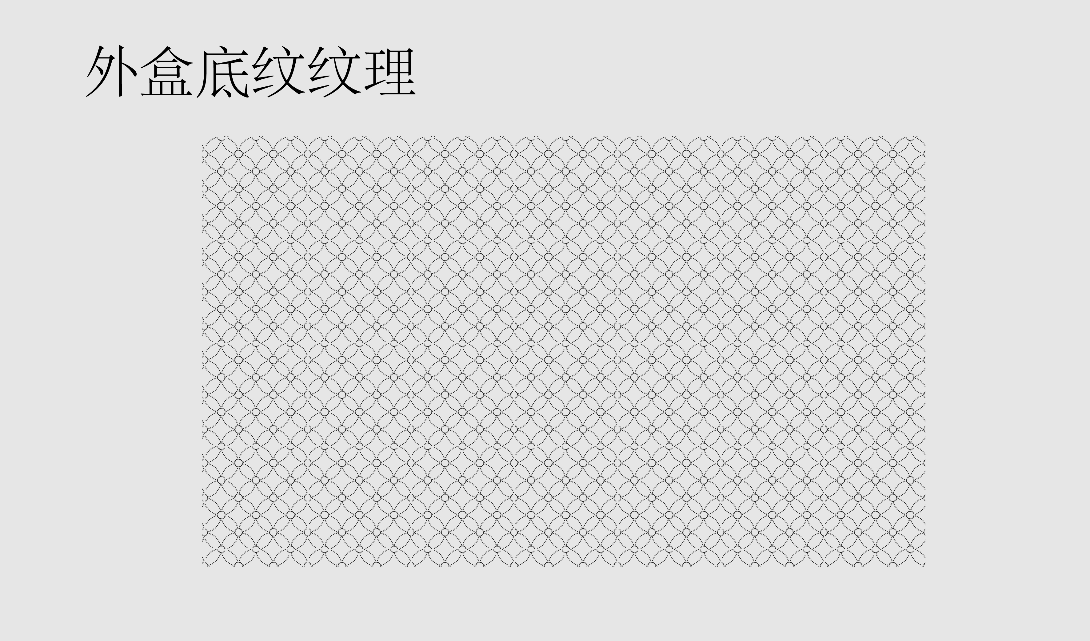 黑色 狮子 吉详主题 传统 平面文件